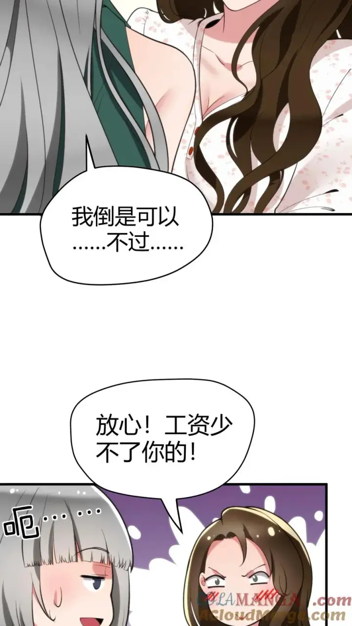漫画《我有九千万亿舔狗金》第126话 男人的青春很短第15张图