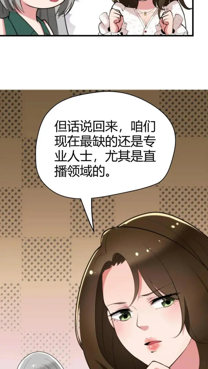 漫画《我有九千万亿舔狗金》第126话 男人的青春很短第16张图