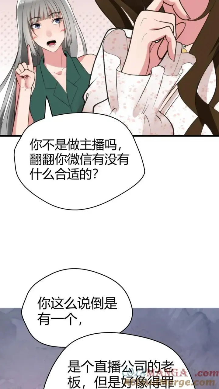 漫画《我有九千万亿舔狗金》第126话 男人的青春很短第17张图