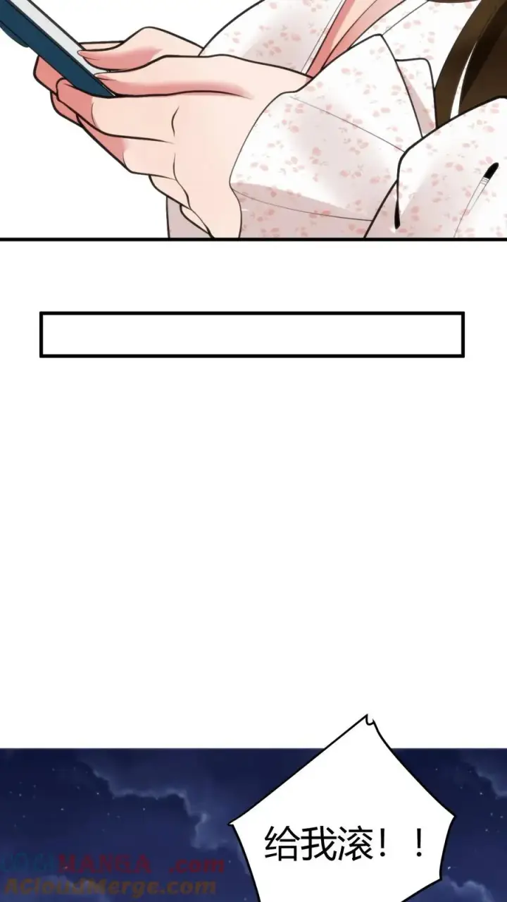 漫画《我有九千万亿舔狗金》第126话 男人的青春很短第19张图
