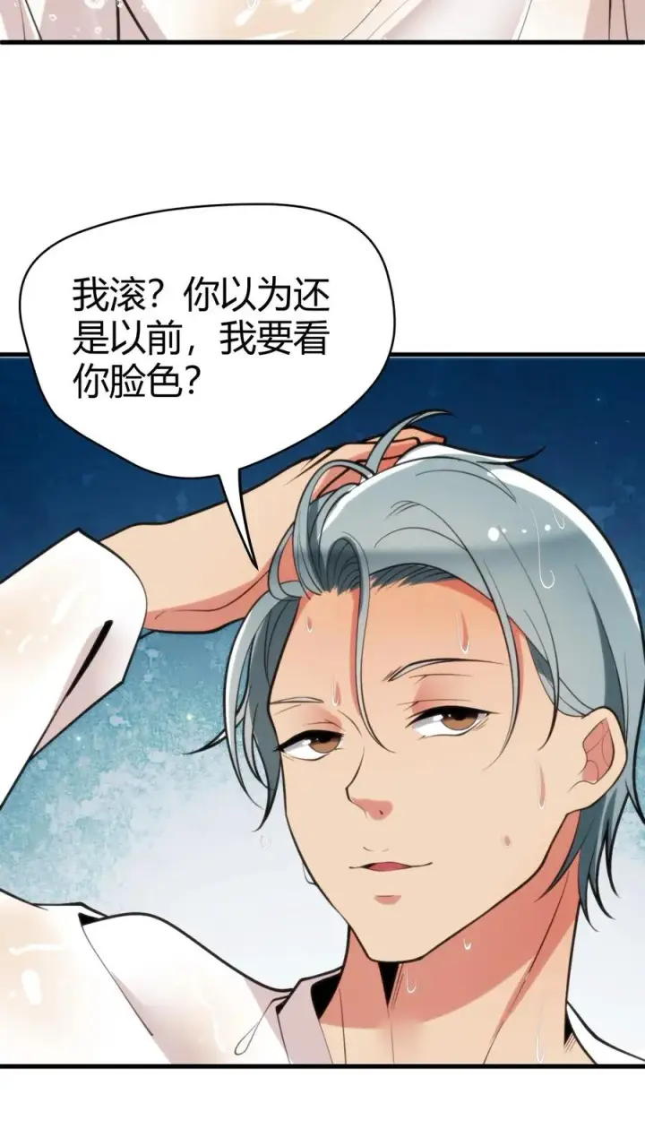 漫画《我有九千万亿舔狗金》第126话 男人的青春很短第22张图