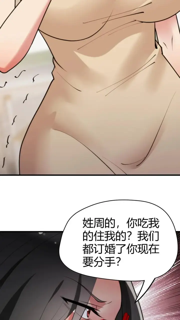 漫画《我有九千万亿舔狗金》第126话 男人的青春很短第24张图
