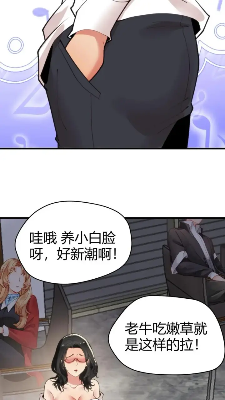 漫画《我有九千万亿舔狗金》第126话 男人的青春很短第28张图