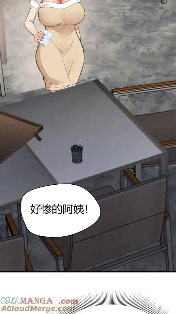 漫画《我有九千万亿舔狗金》第126话 男人的青春很短第29张图