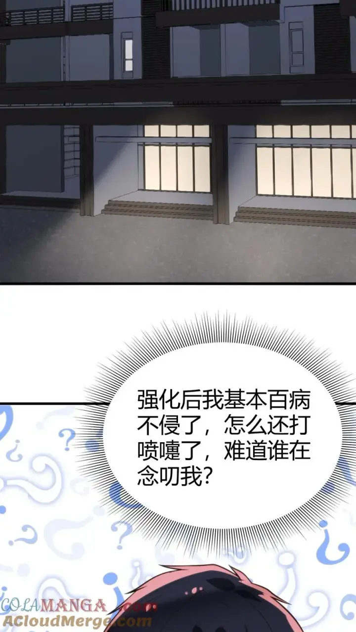 漫画《我有九千万亿舔狗金》第126话 男人的青春很短第3张图
