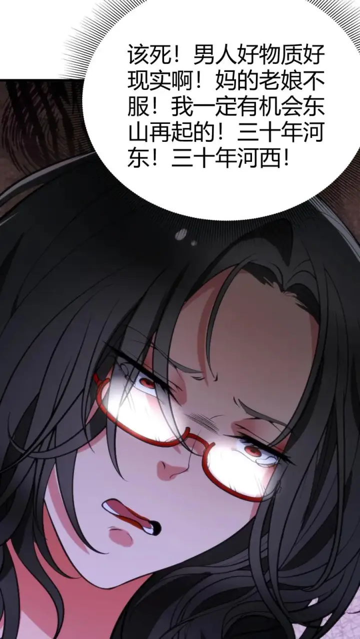 漫画《我有九千万亿舔狗金》第126话 男人的青春很短第30张图