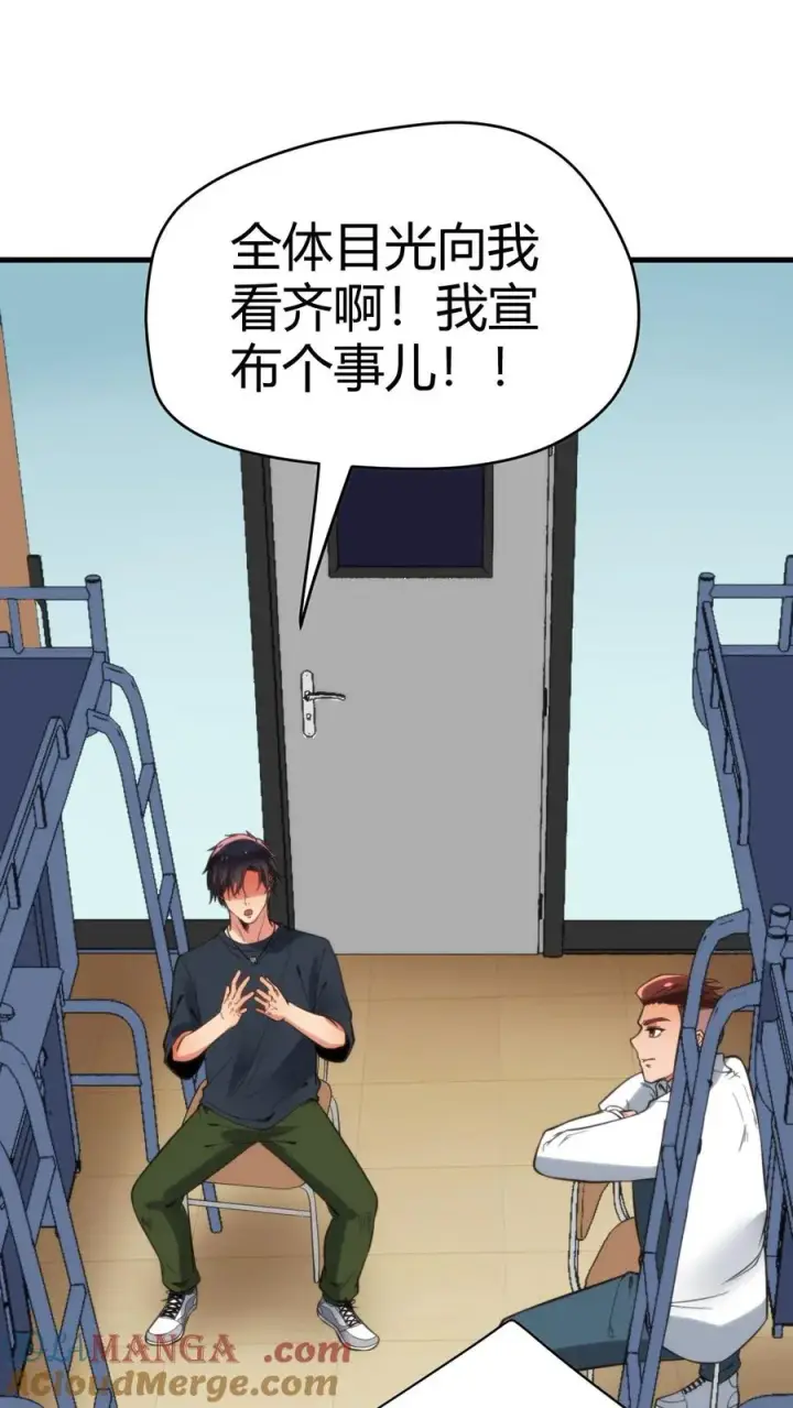 漫画《我有九千万亿舔狗金》第126话 男人的青春很短第5张图