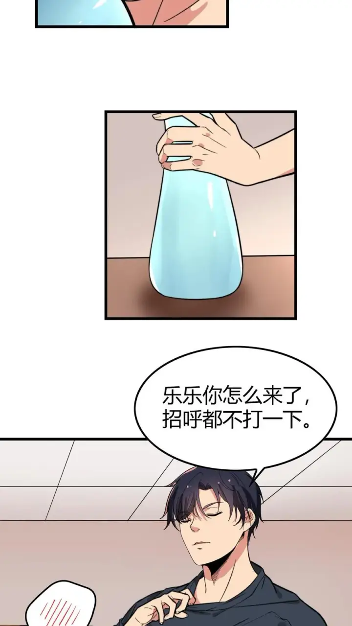 漫画《我有九千万亿舔狗金》第127话 也不是不可以第10张图