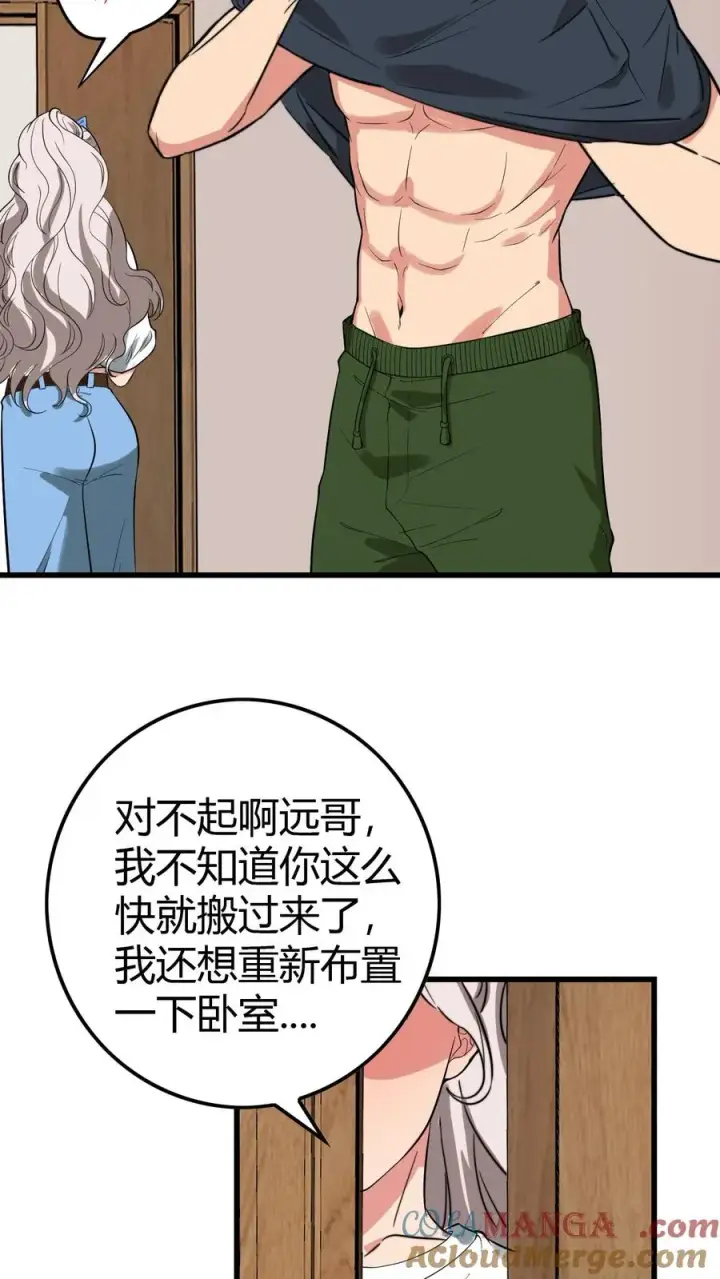 漫画《我有九千万亿舔狗金》第127话 也不是不可以第11张图