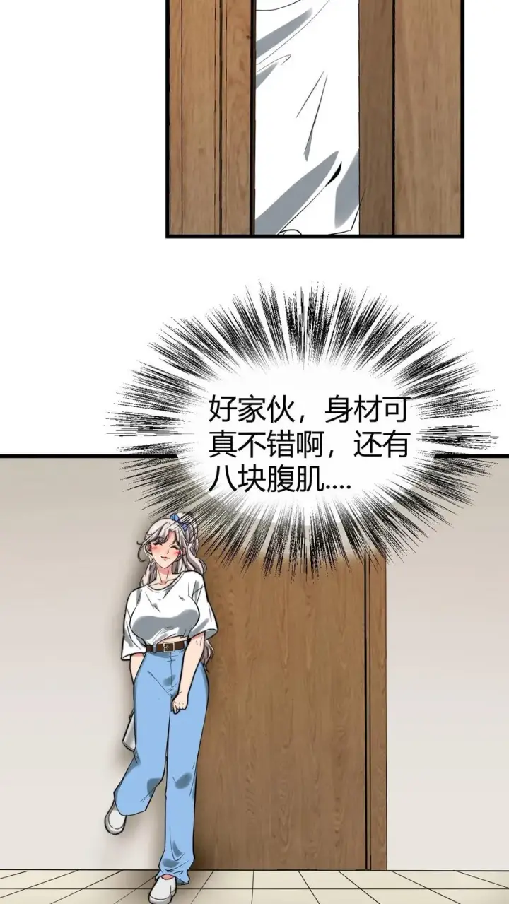 漫画《我有九千万亿舔狗金》第127话 也不是不可以第12张图