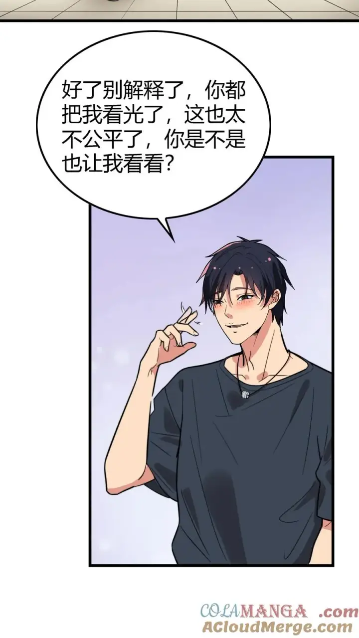 漫画《我有九千万亿舔狗金》第127话 也不是不可以第13张图
