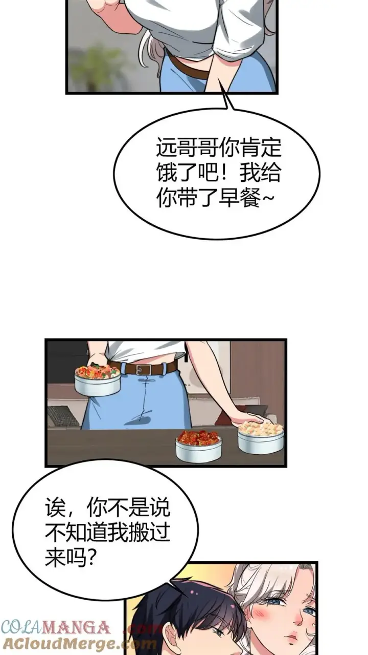 漫画《我有九千万亿舔狗金》第127话 也不是不可以第19张图