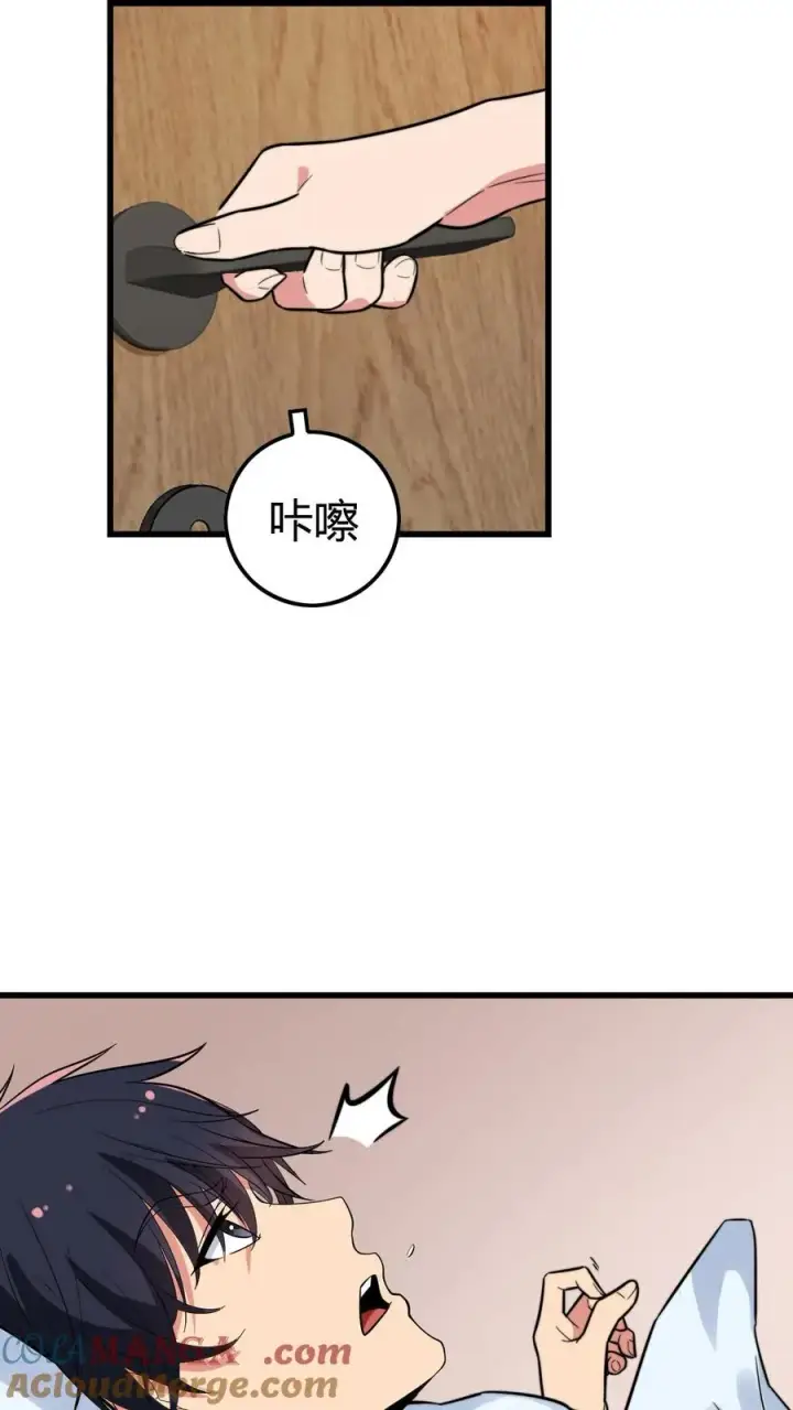 漫画《我有九千万亿舔狗金》第127话 也不是不可以第3张图