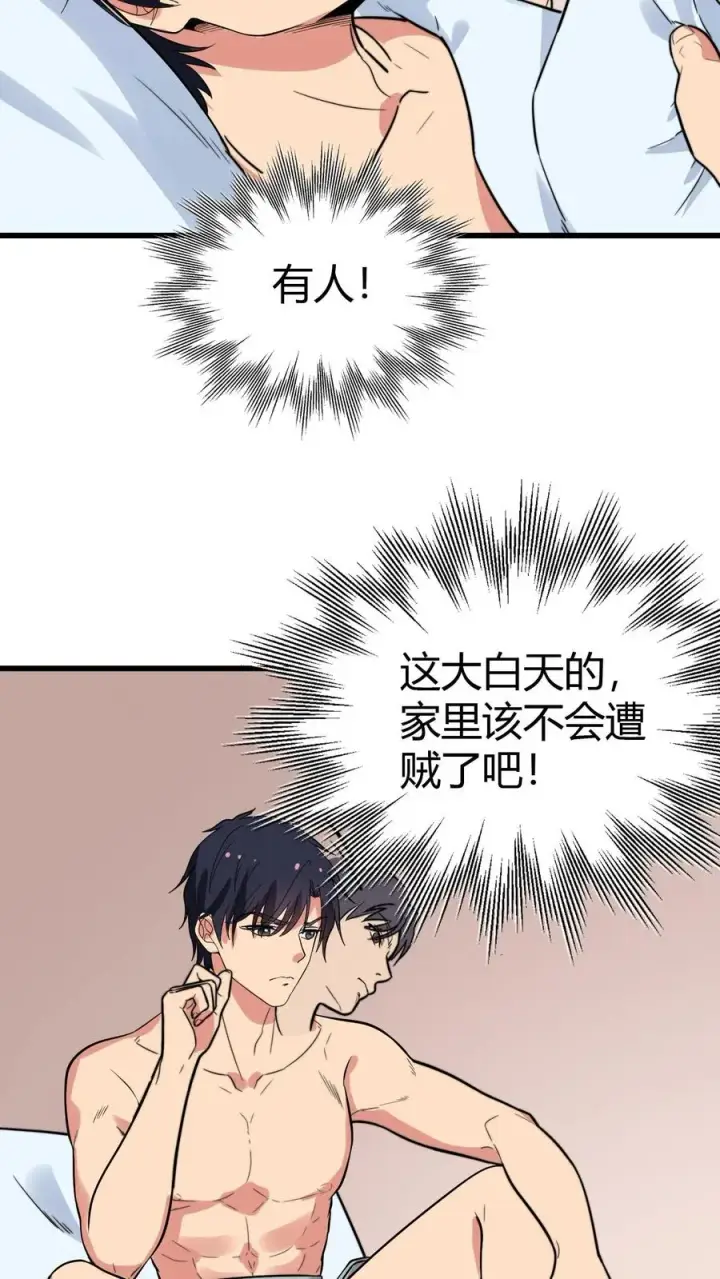 漫画《我有九千万亿舔狗金》第127话 也不是不可以第4张图