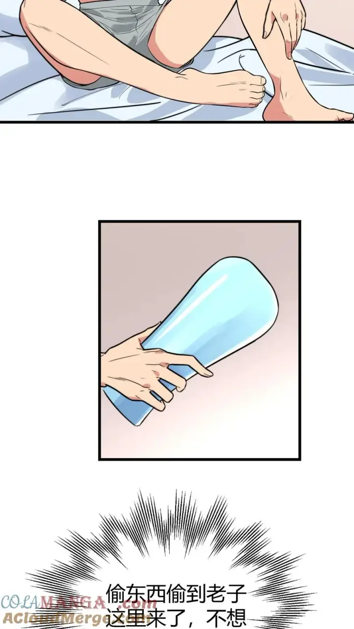 漫画《我有九千万亿舔狗金》第127话 也不是不可以第5张图