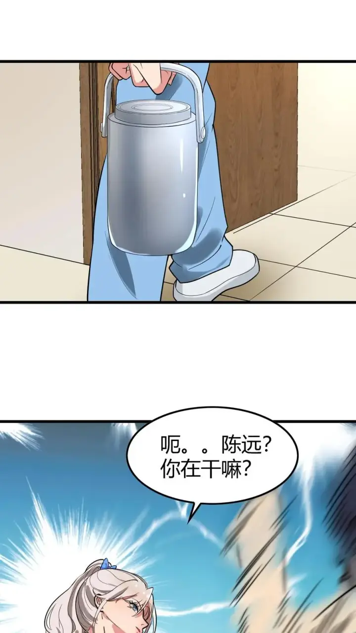 漫画《我有九千万亿舔狗金》第127话 也不是不可以第8张图