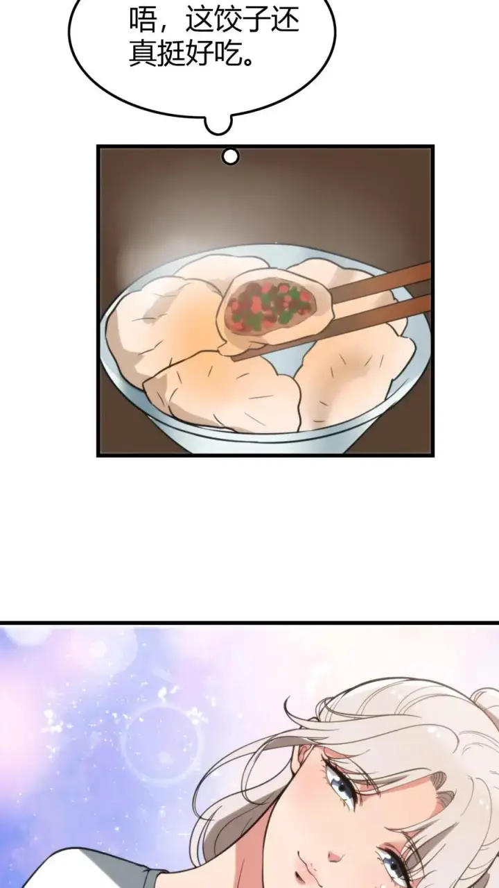 漫画《我有九千万亿舔狗金》第128话 我哪里做的不好吗！？第10张图