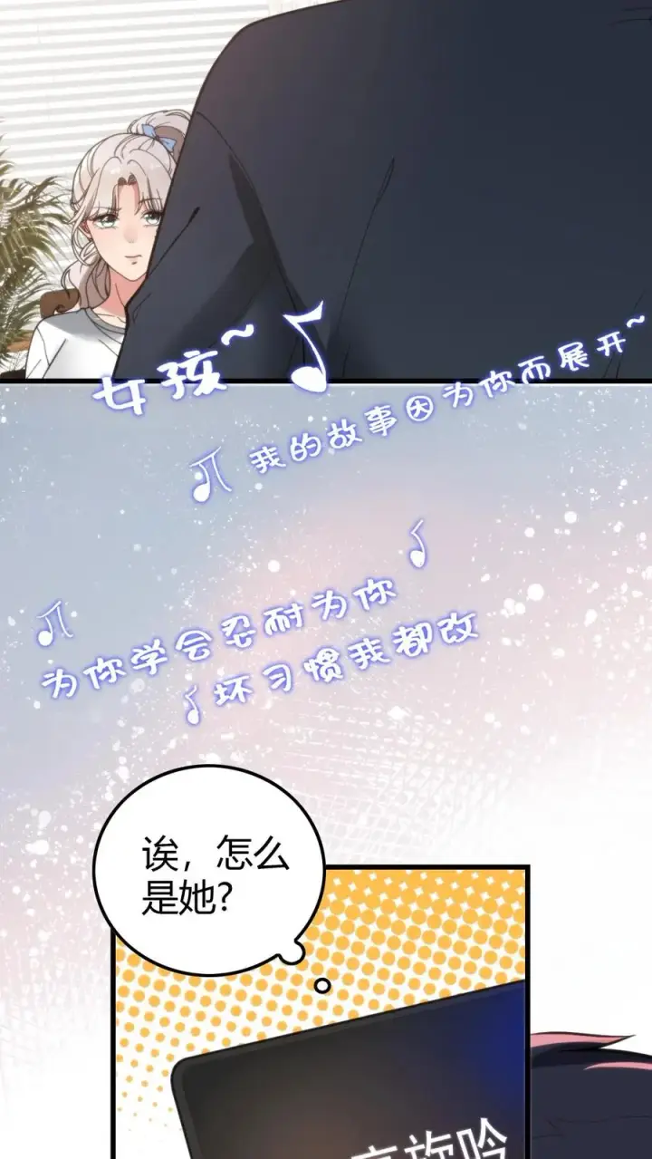 漫画《我有九千万亿舔狗金》第128话 我哪里做的不好吗！？第12张图
