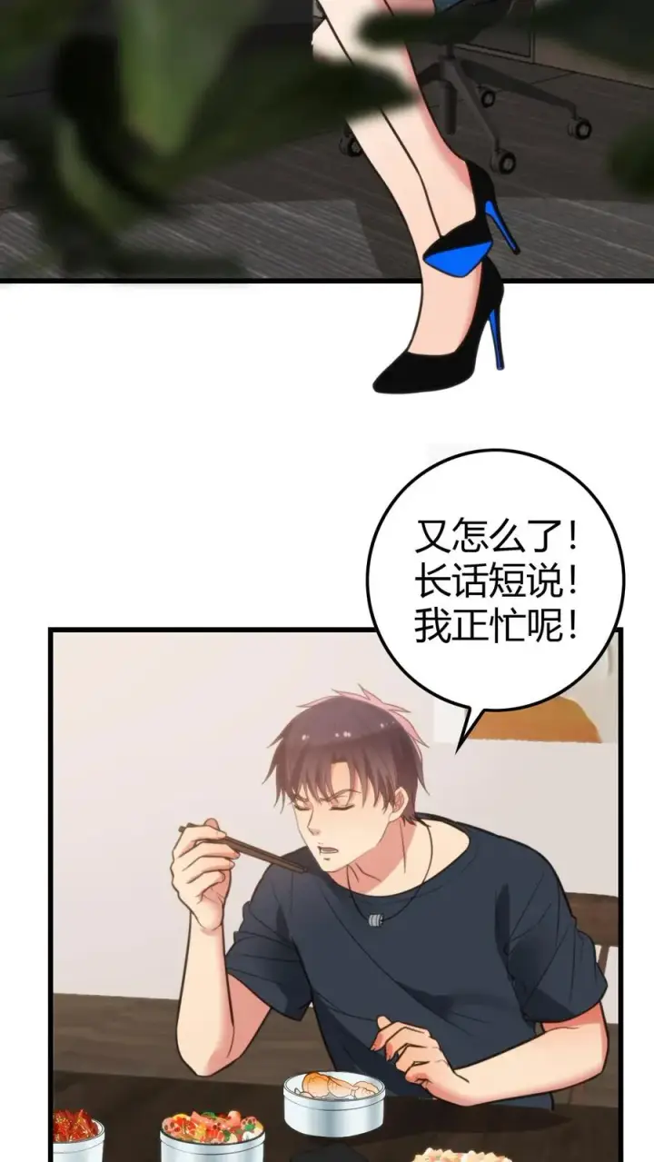 漫画《我有九千万亿舔狗金》第128话 我哪里做的不好吗！？第14张图