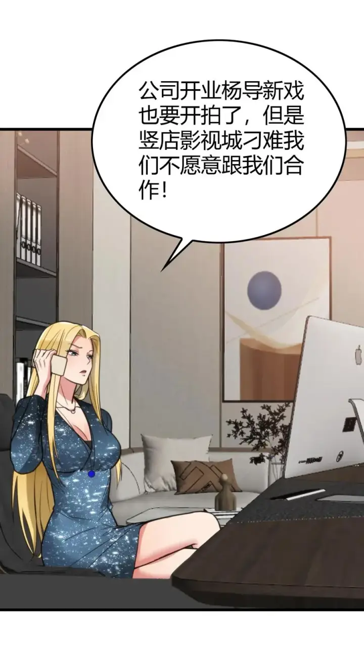 漫画《我有九千万亿舔狗金》第128话 我哪里做的不好吗！？第16张图