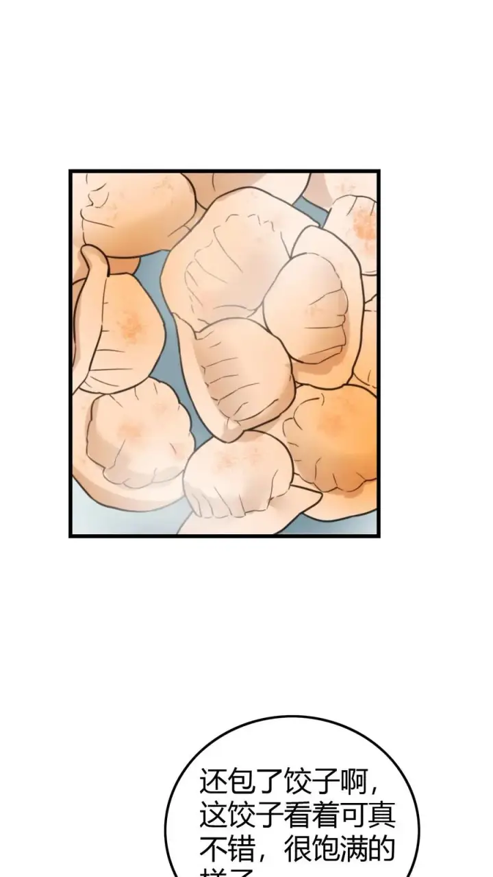 漫画《我有九千万亿舔狗金》第128话 我哪里做的不好吗！？第2张图
