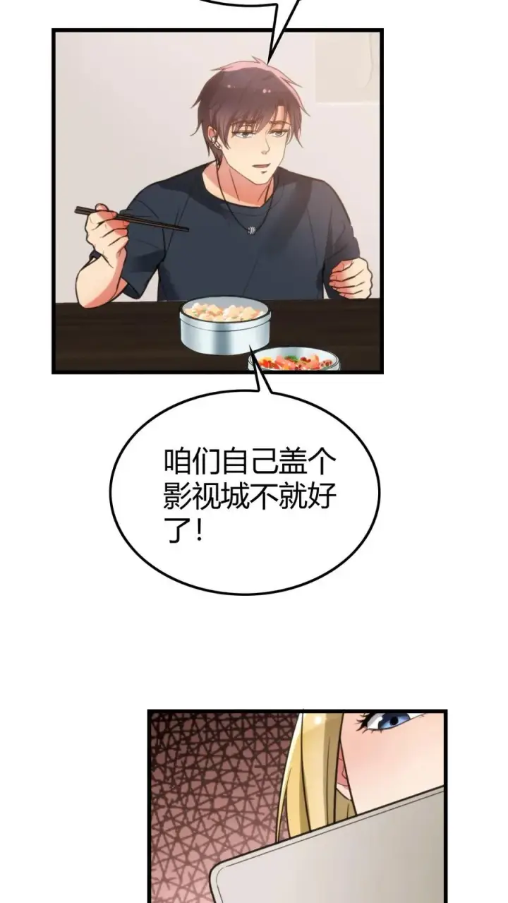 漫画《我有九千万亿舔狗金》第128话 我哪里做的不好吗！？第20张图