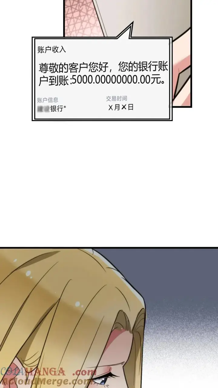 漫画《我有九千万亿舔狗金》第128话 我哪里做的不好吗！？第21张图