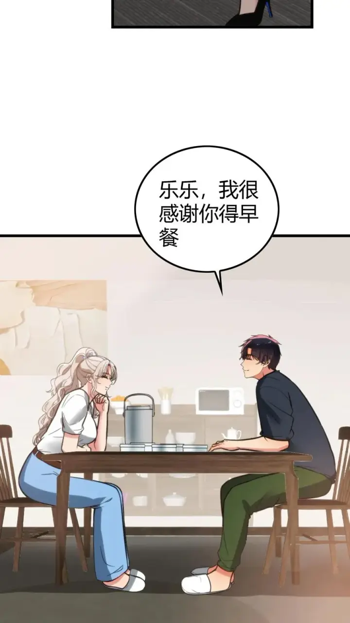 漫画《我有九千万亿舔狗金》第128话 我哪里做的不好吗！？第24张图
