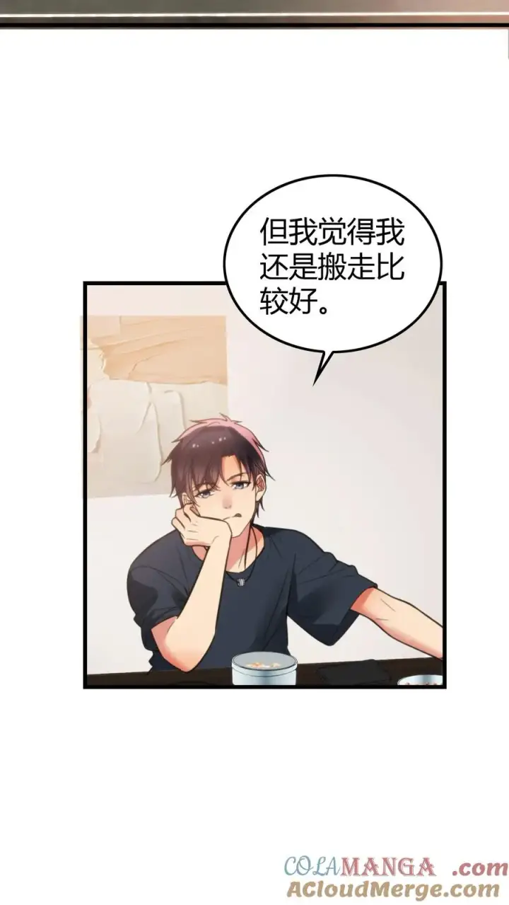 漫画《我有九千万亿舔狗金》第128话 我哪里做的不好吗！？第25张图