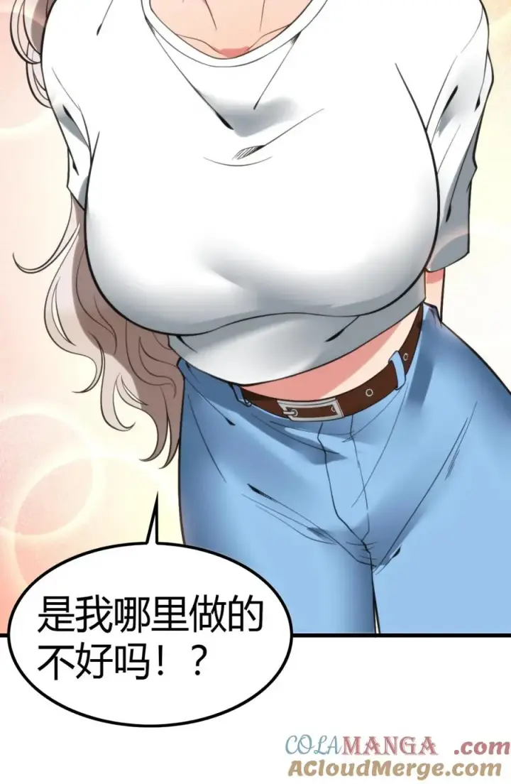 漫画《我有九千万亿舔狗金》第128话 我哪里做的不好吗！？第27张图