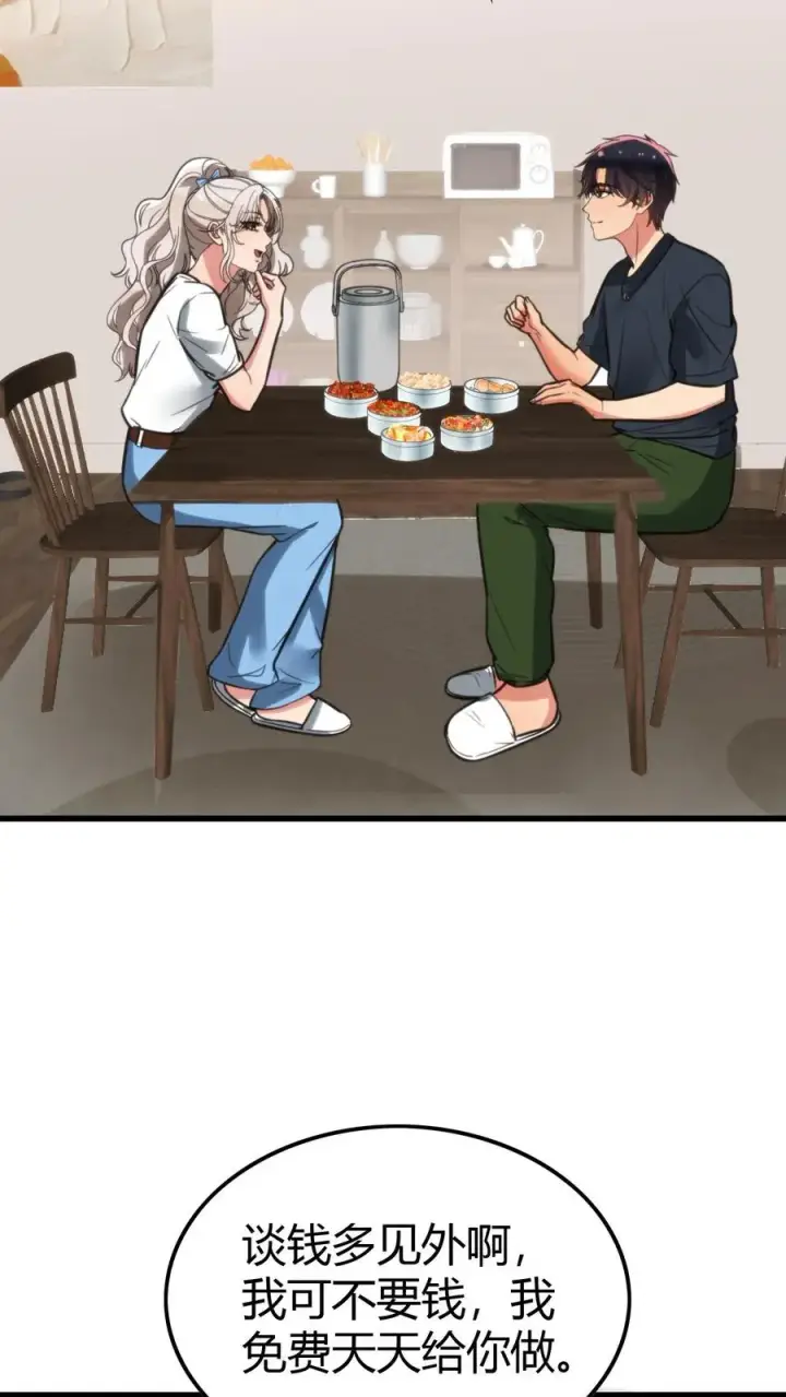 漫画《我有九千万亿舔狗金》第128话 我哪里做的不好吗！？第6张图