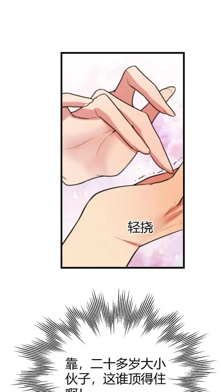 漫画《我有九千万亿舔狗金》第128话 我哪里做的不好吗！？第8张图