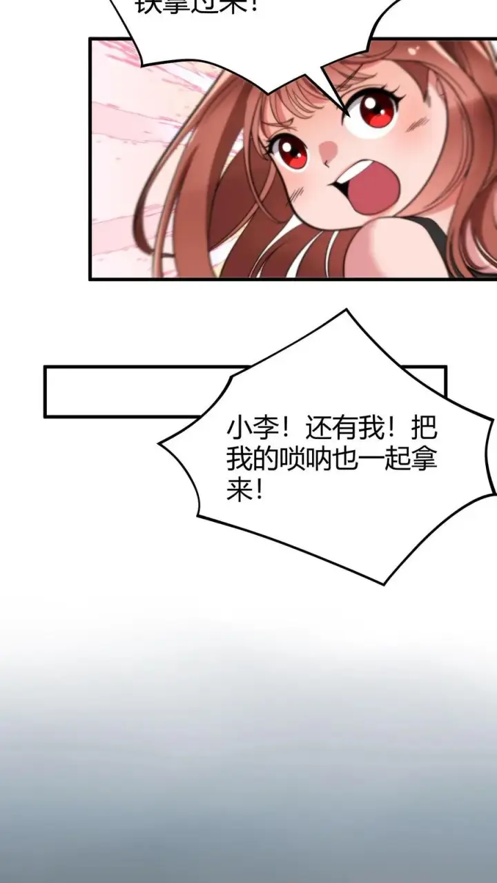 漫画《我有九千万亿舔狗金》第12话 这个土豪好眼熟…第14张图