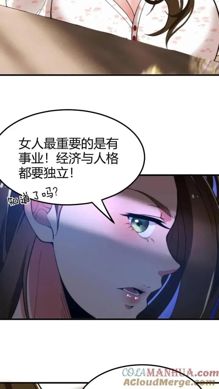 漫画《我有九千万亿舔狗金》第12话 这个土豪好眼熟…第19张图