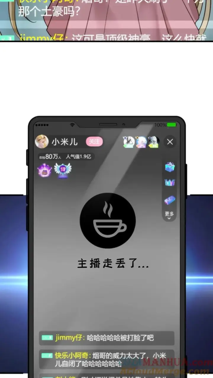 漫画《我有九千万亿舔狗金》第12话 这个土豪好眼熟…第3张图