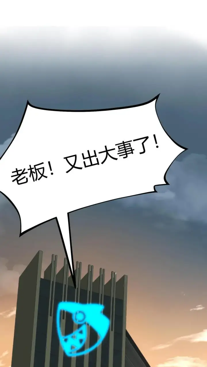 漫画《我有九千万亿舔狗金》第12话 这个土豪好眼熟…第8张图