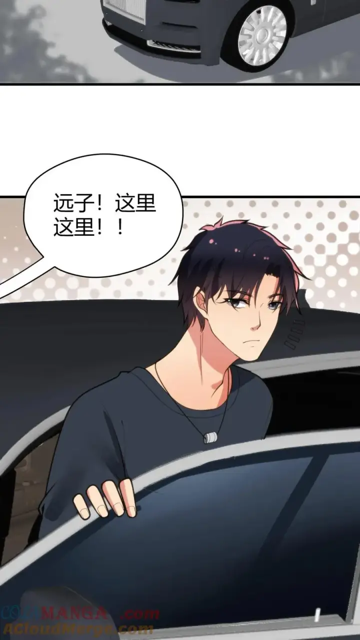 漫画《我有九千万亿舔狗金》第129话 不拘小节第11张图