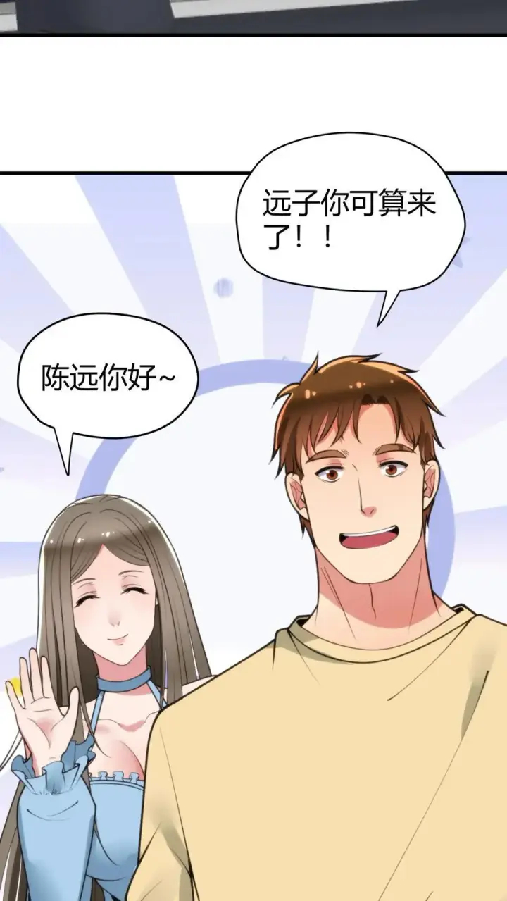 漫画《我有九千万亿舔狗金》第129话 不拘小节第12张图