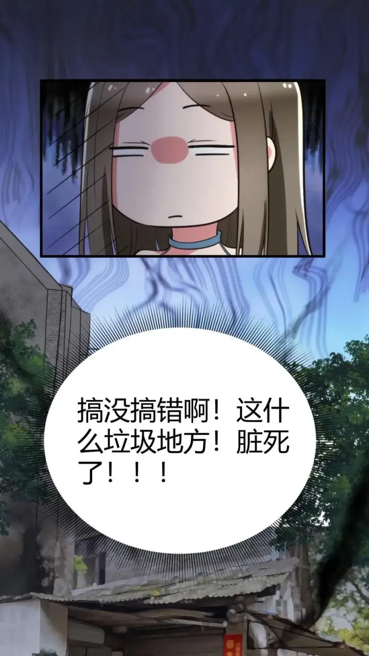 漫画《我有九千万亿舔狗金》第129话 不拘小节第16张图