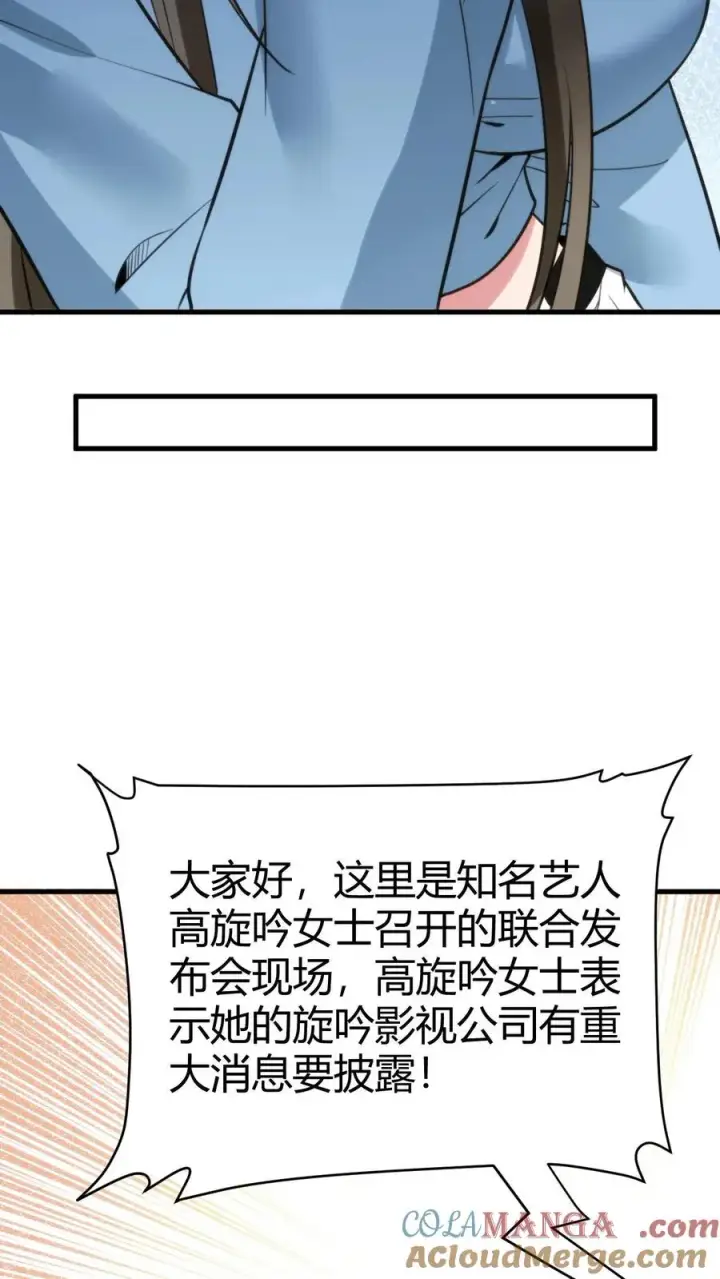 漫画《我有九千万亿舔狗金》第129话 不拘小节第21张图