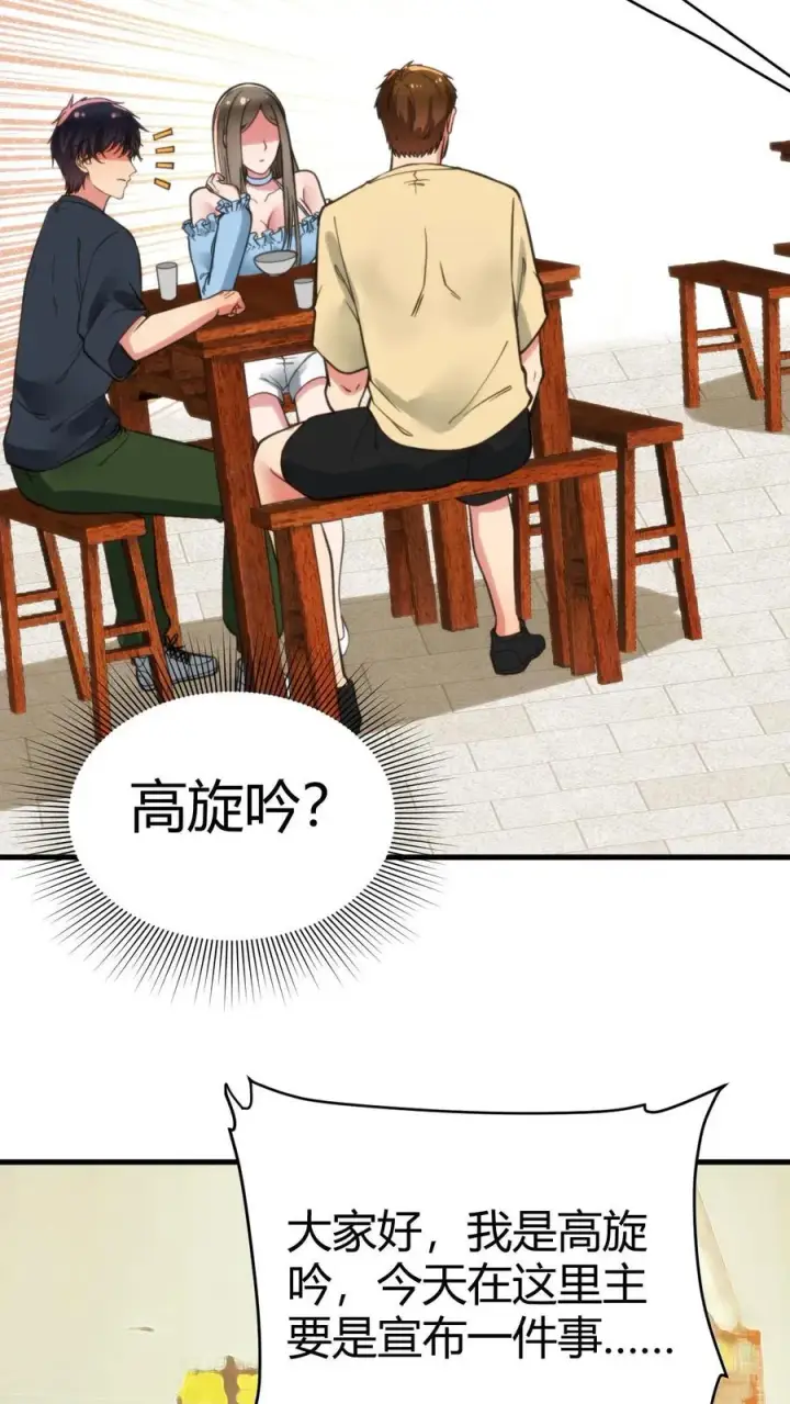漫画《我有九千万亿舔狗金》第129话 不拘小节第22张图
