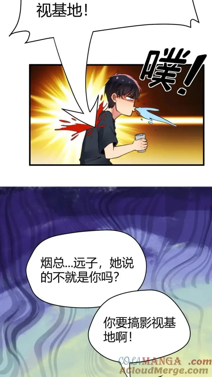 漫画《我有九千万亿舔狗金》第129话 不拘小节第25张图