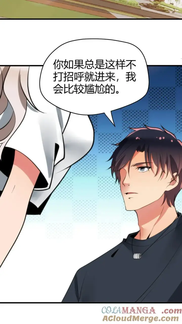 漫画《我有九千万亿舔狗金》第129话 不拘小节第3张图