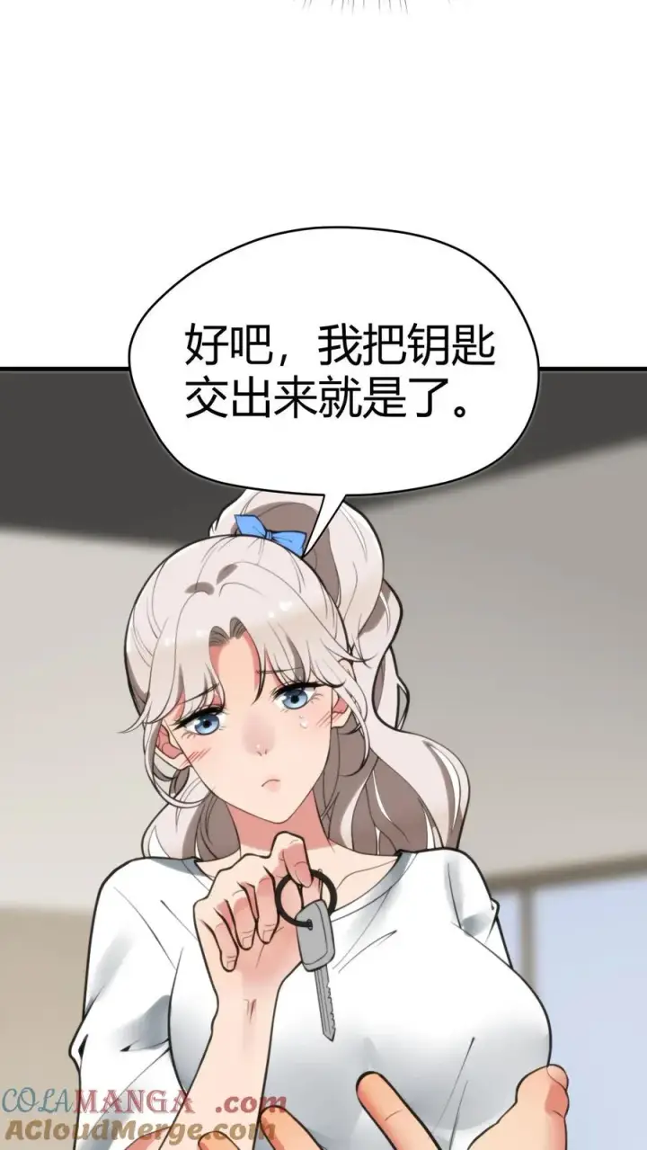 漫画《我有九千万亿舔狗金》第129话 不拘小节第5张图