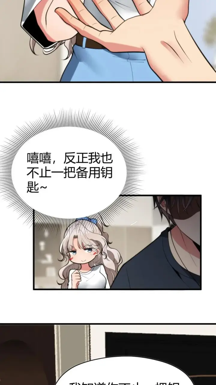 漫画《我有九千万亿舔狗金》第129话 不拘小节第6张图