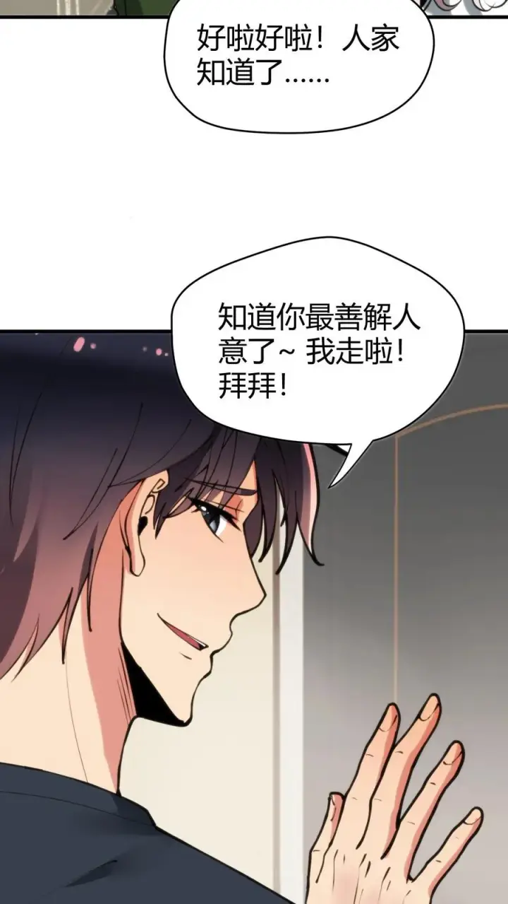 漫画《我有九千万亿舔狗金》第129话 不拘小节第8张图
