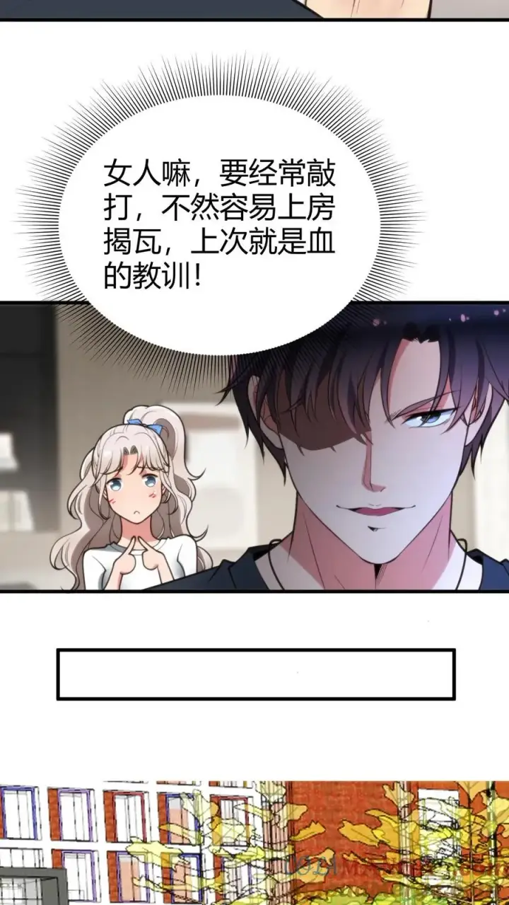 漫画《我有九千万亿舔狗金》第129话 不拘小节第9张图