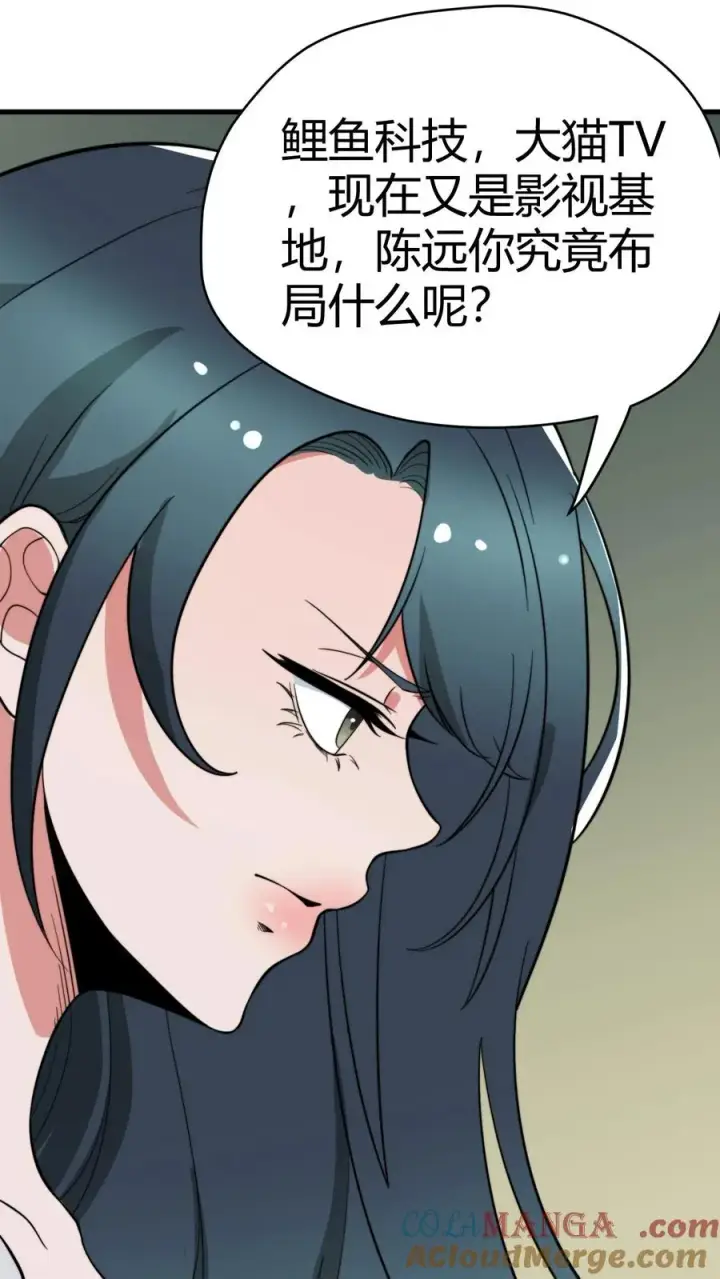 漫画《我有九千万亿舔狗金》第130话 人生的天梯第17张图