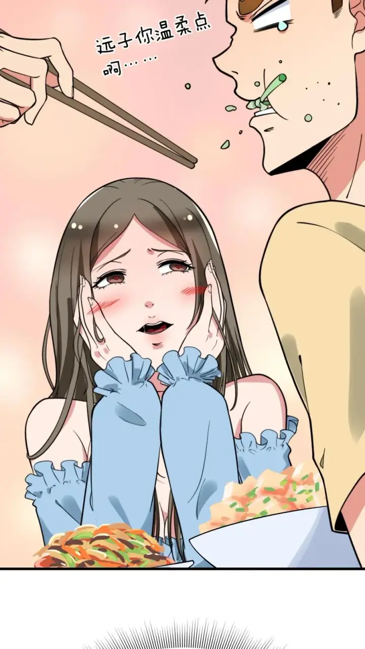 漫画《我有九千万亿舔狗金》第130话 人生的天梯第6张图