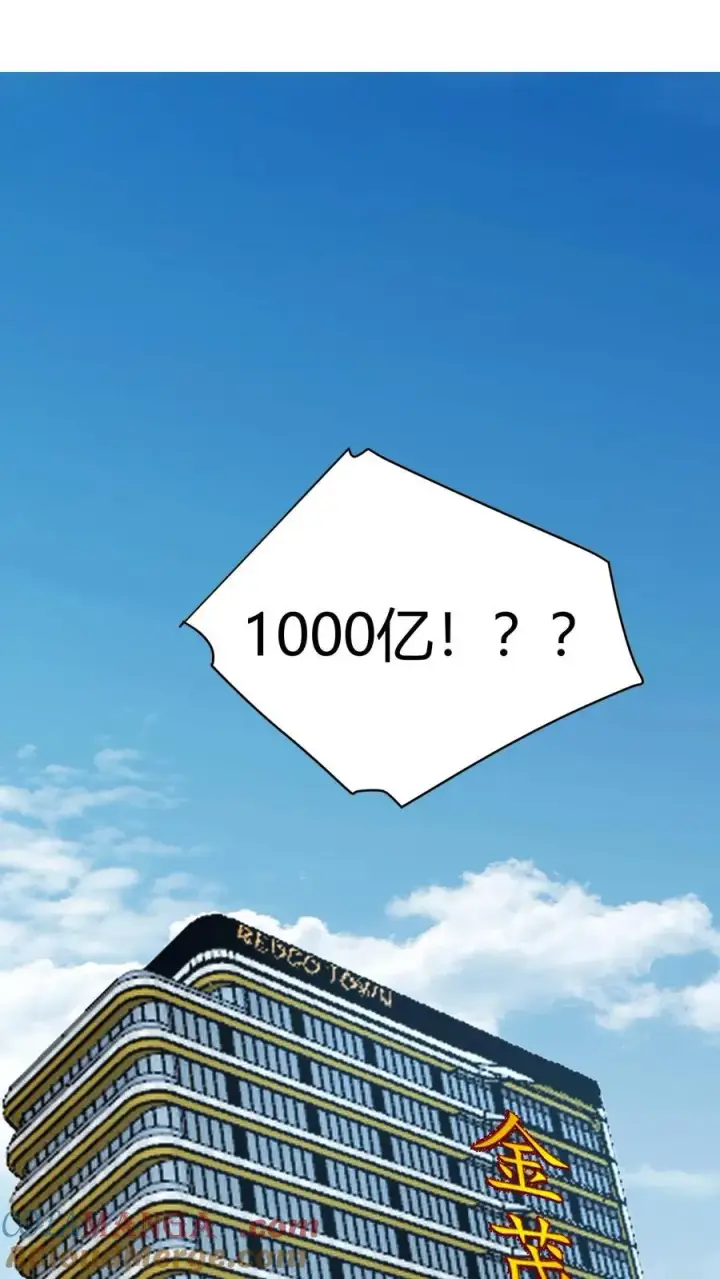 漫画《我有九千万亿舔狗金》第130话 人生的天梯第9张图